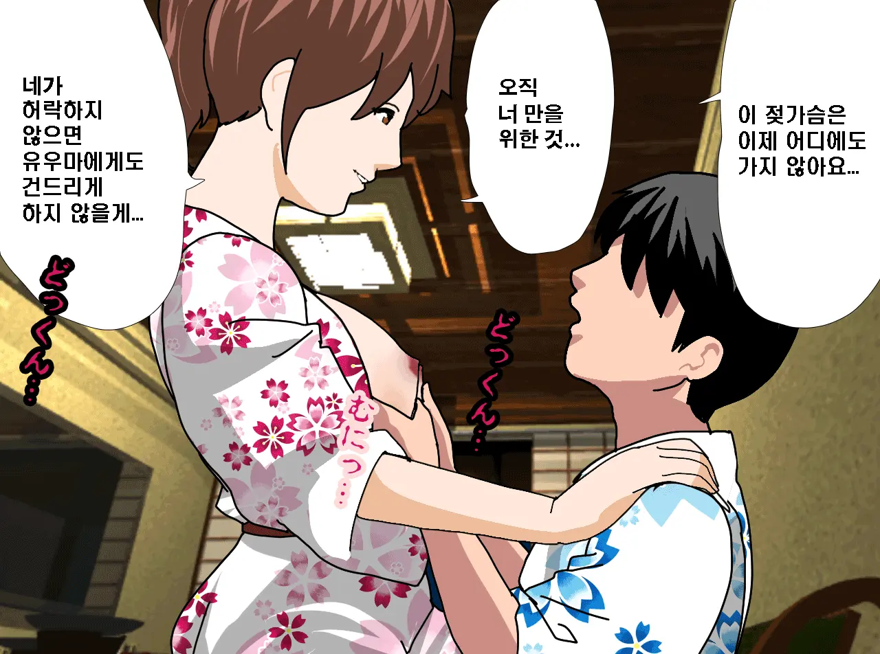Saimin Onsen Ryokou